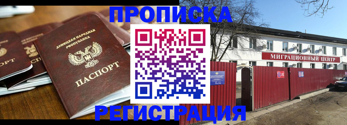 временная регистрация недорого в Соликамске