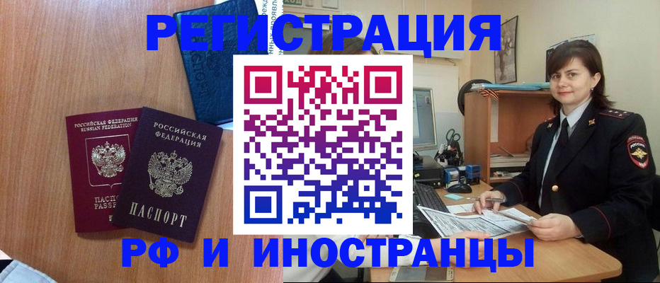 временная регистрация недорого в Соликамске