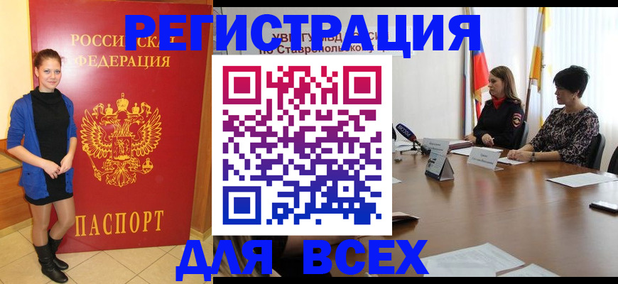 временная регистрация недорого в Соликамске