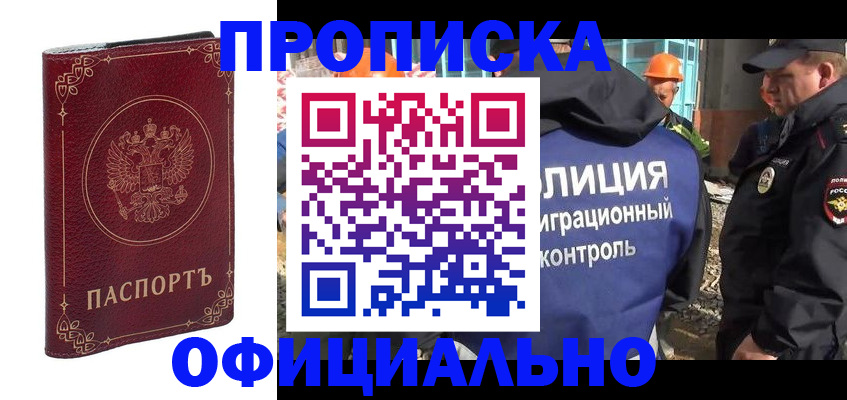 временная регистрация поиск в Соликамске